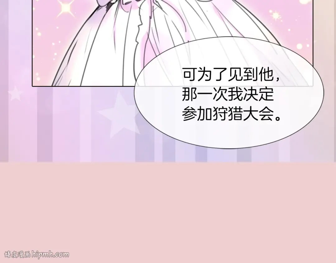第29话 美丽的投资人！ 第96页