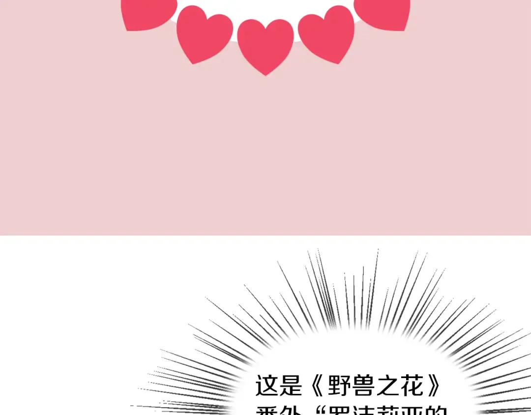 第29话 美丽的投资人！ 第98页