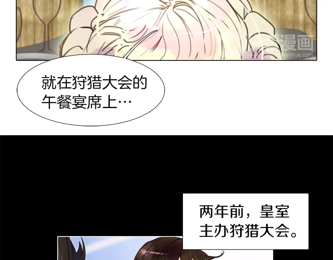 第29话 美丽的投资人！ 第100页