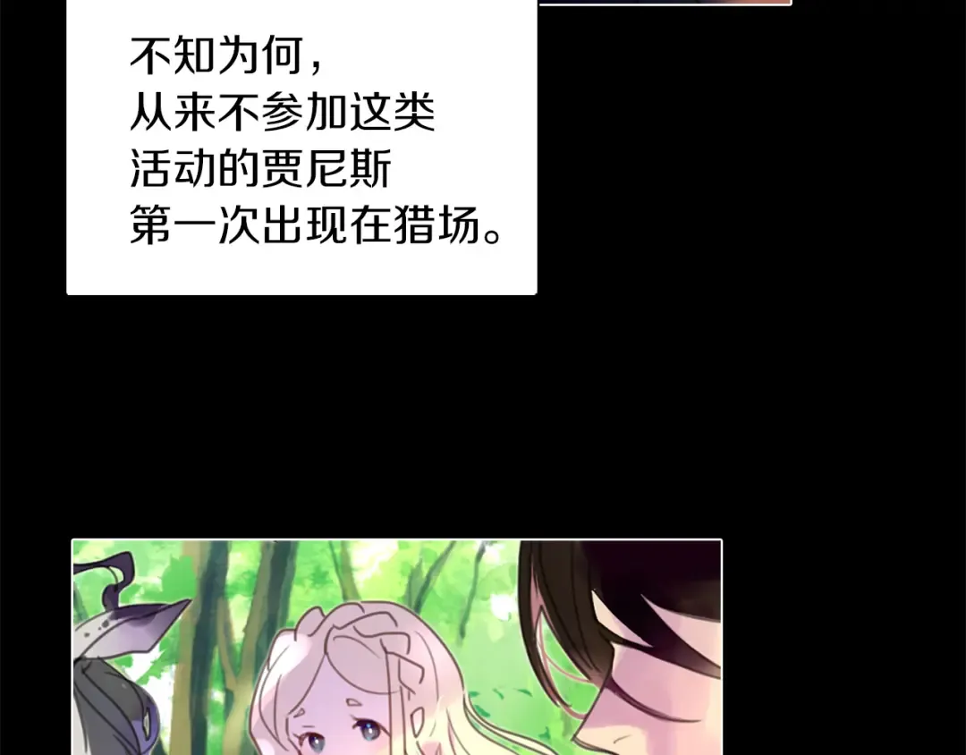 第29话 美丽的投资人！ 第102页