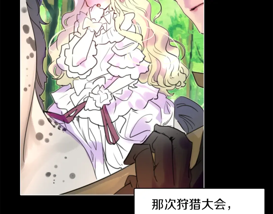 第29话 美丽的投资人！ 第103页