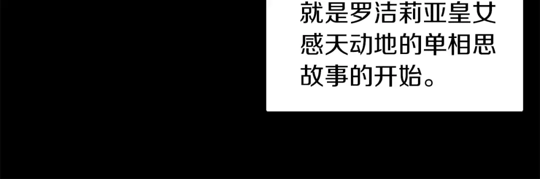 第29话 美丽的投资人！ 第104页