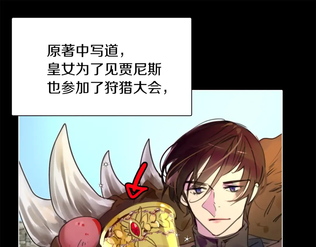 第29话 美丽的投资人！ 第105页