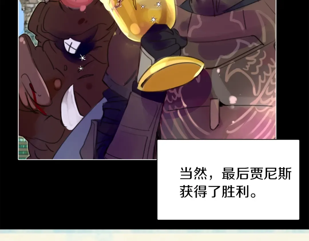第29话 美丽的投资人！ 第106页