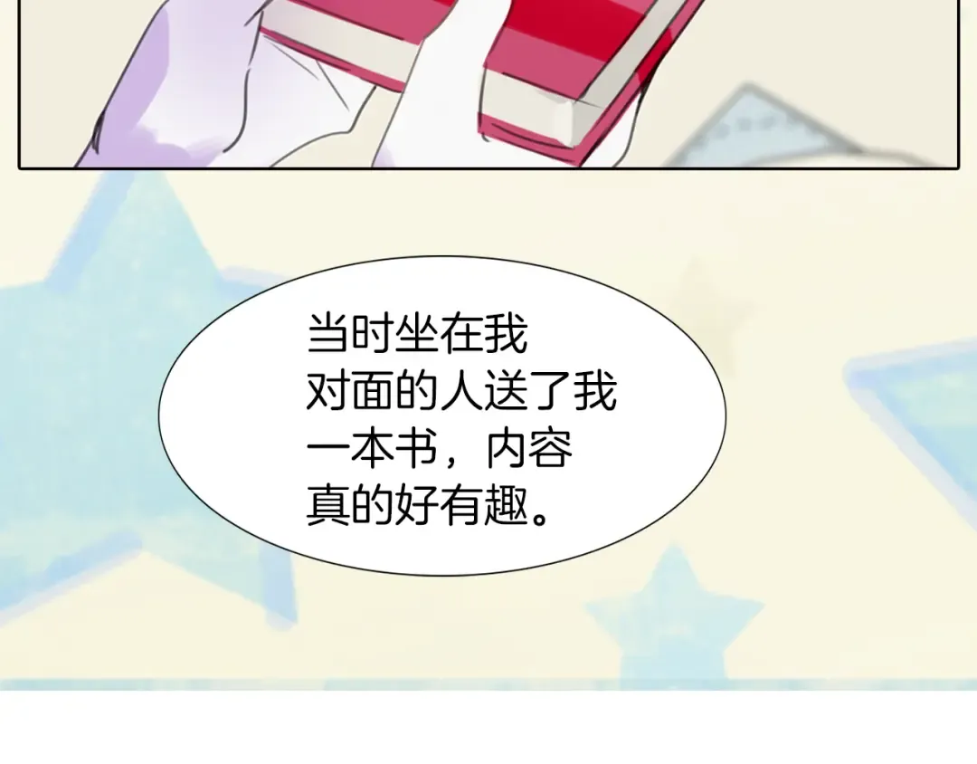 第29话 美丽的投资人！ 第108页