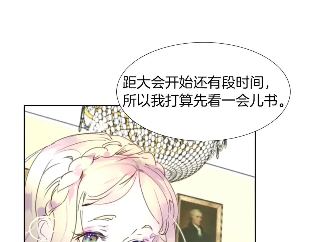 第29话 美丽的投资人！ 第109页