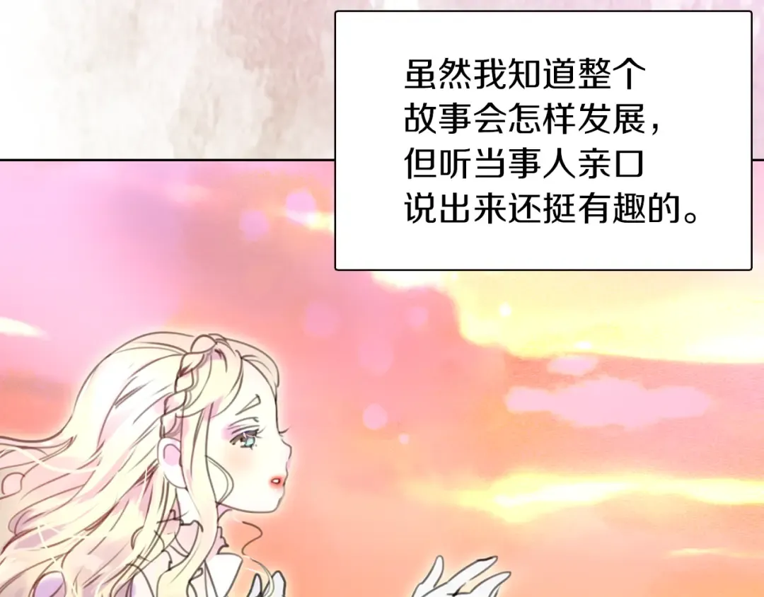 第29话 美丽的投资人！ 第113页