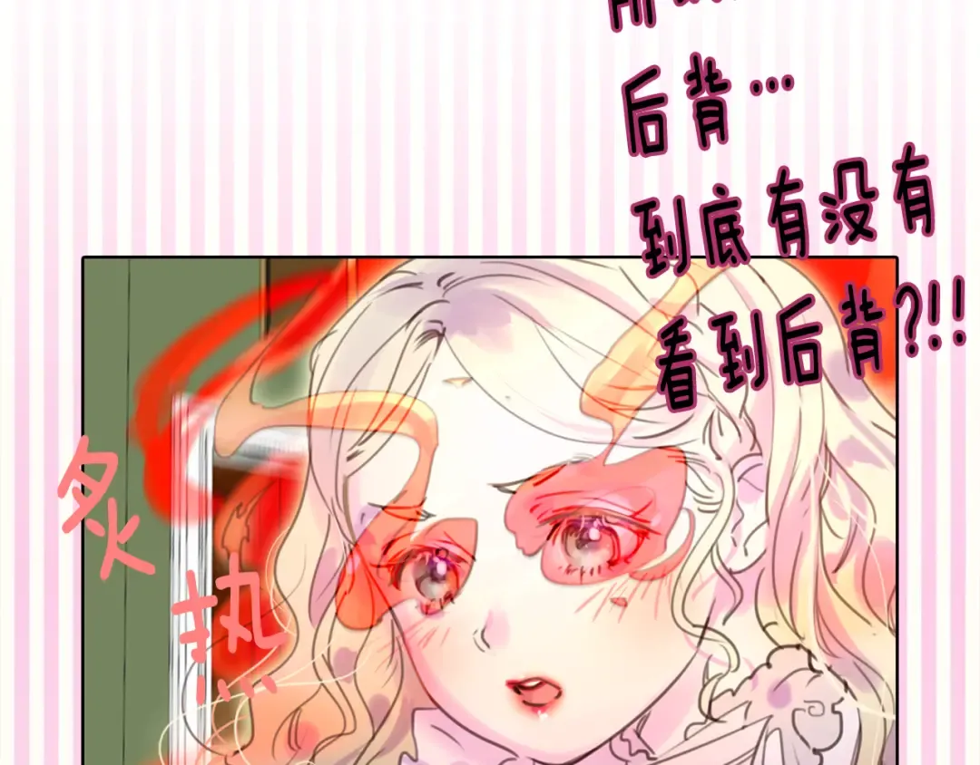 第29话 美丽的投资人！ 第115页