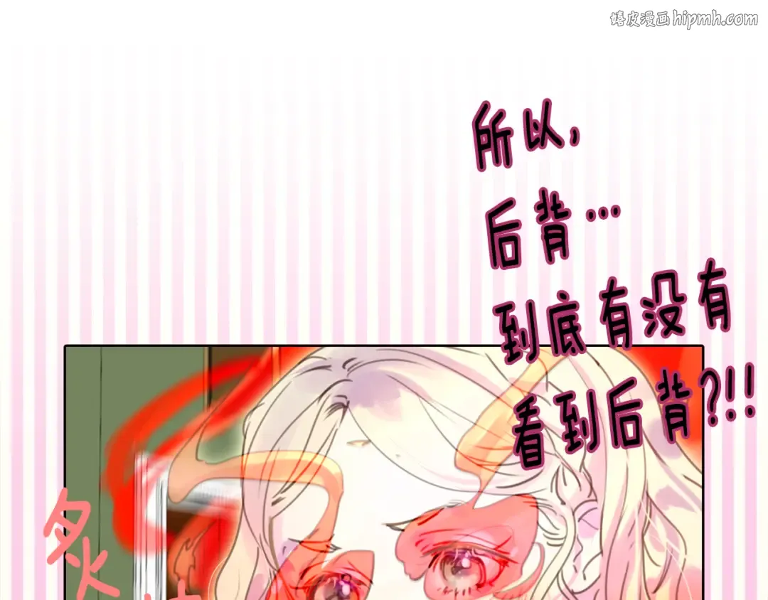 第30话 战场上的黑色死神 第1页