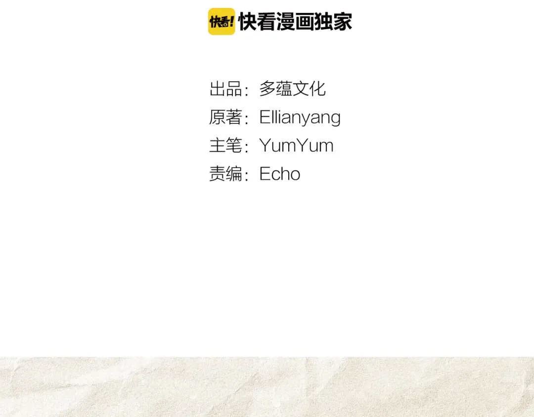 第30话 战场上的黑色死神 第6页