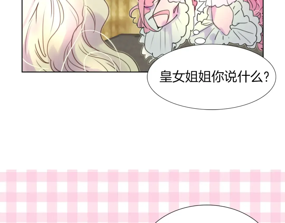 第30话 战场上的黑色死神 第10页