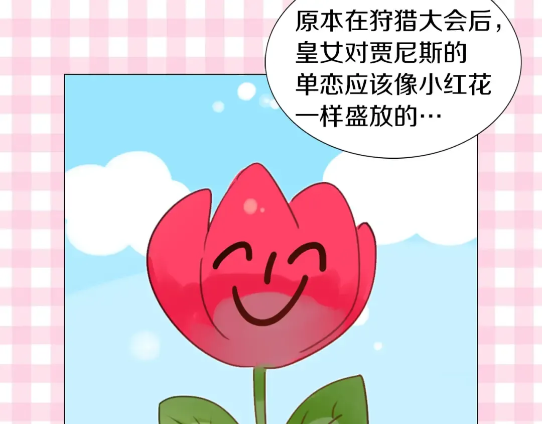 第30话 战场上的黑色死神 第11页