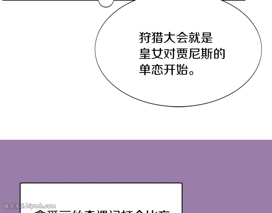 第30话 战场上的黑色死神 第16页