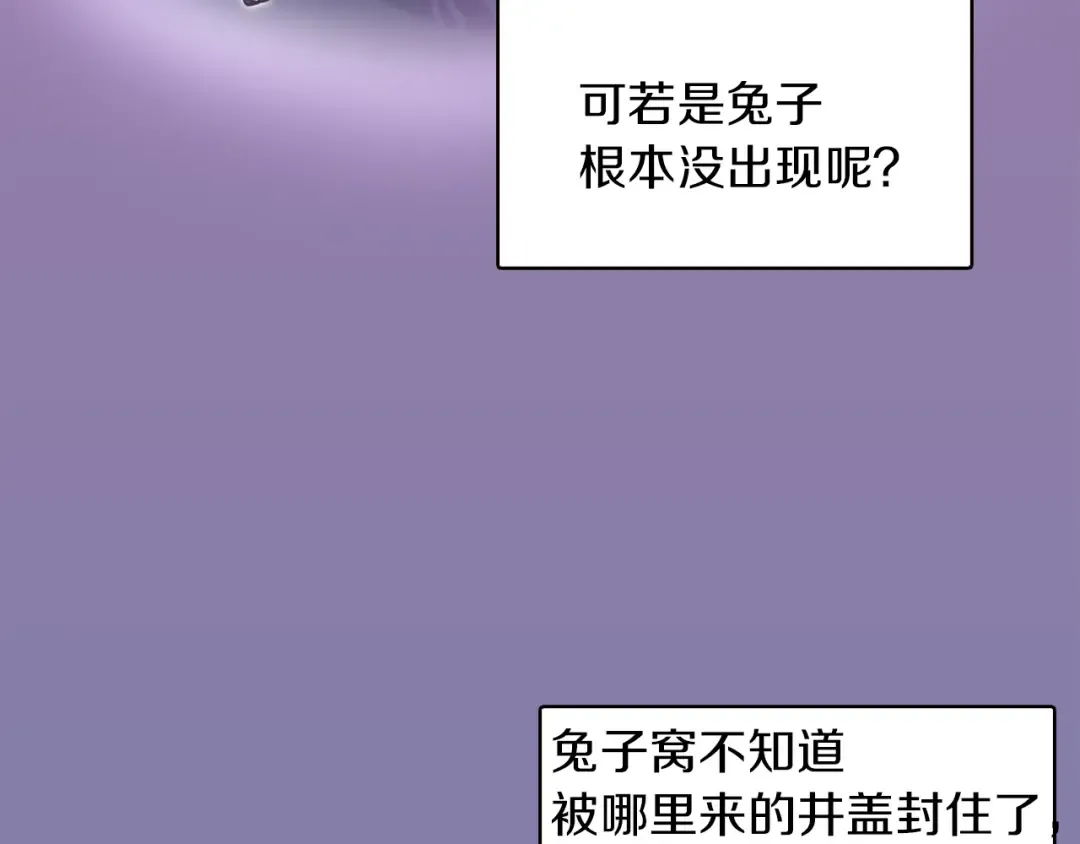 第30话 战场上的黑色死神 第18页