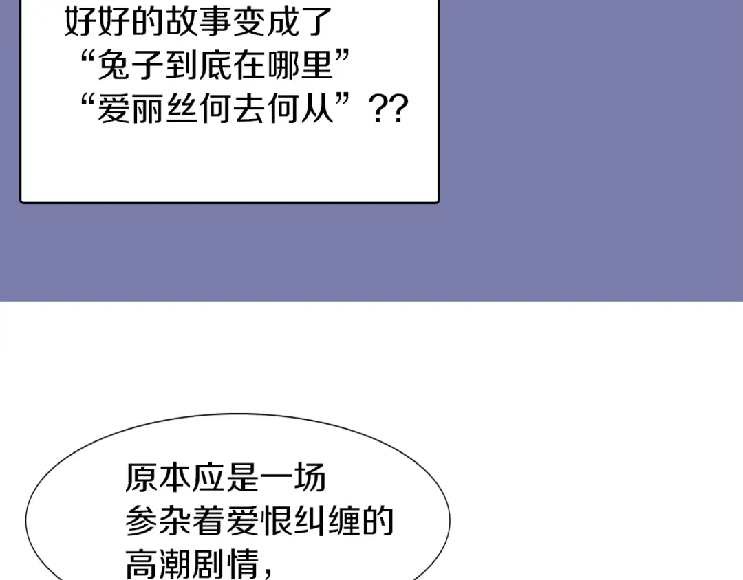 第30话 战场上的黑色死神 第20页