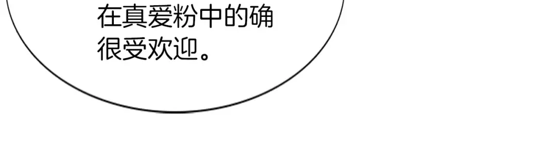 第30话 战场上的黑色死神 第26页