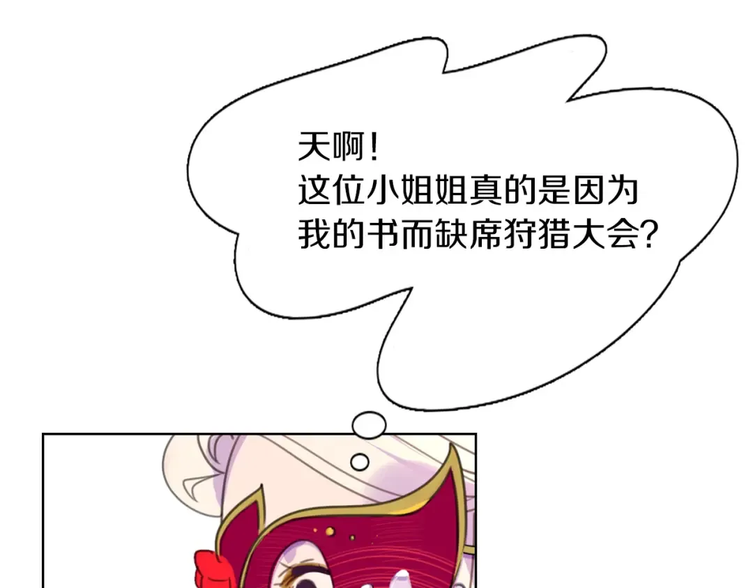 第30话 战场上的黑色死神 第27页