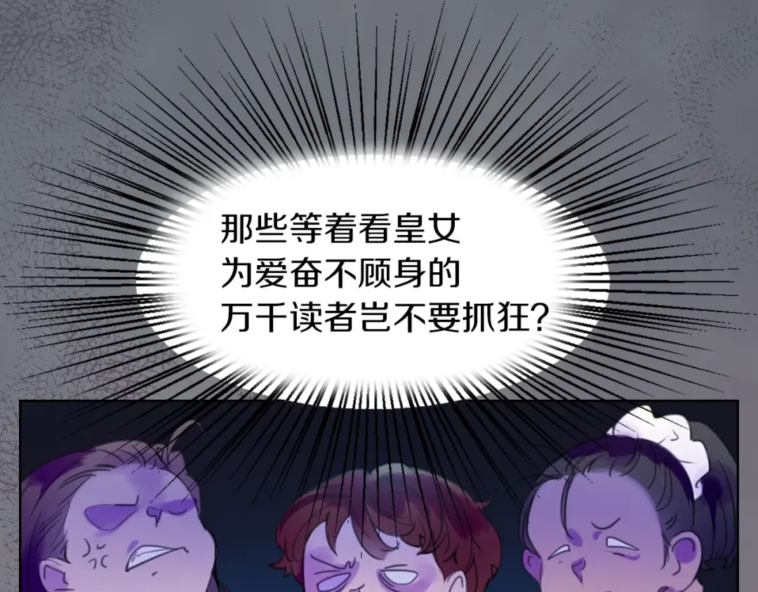 第30话 战场上的黑色死神 第29页