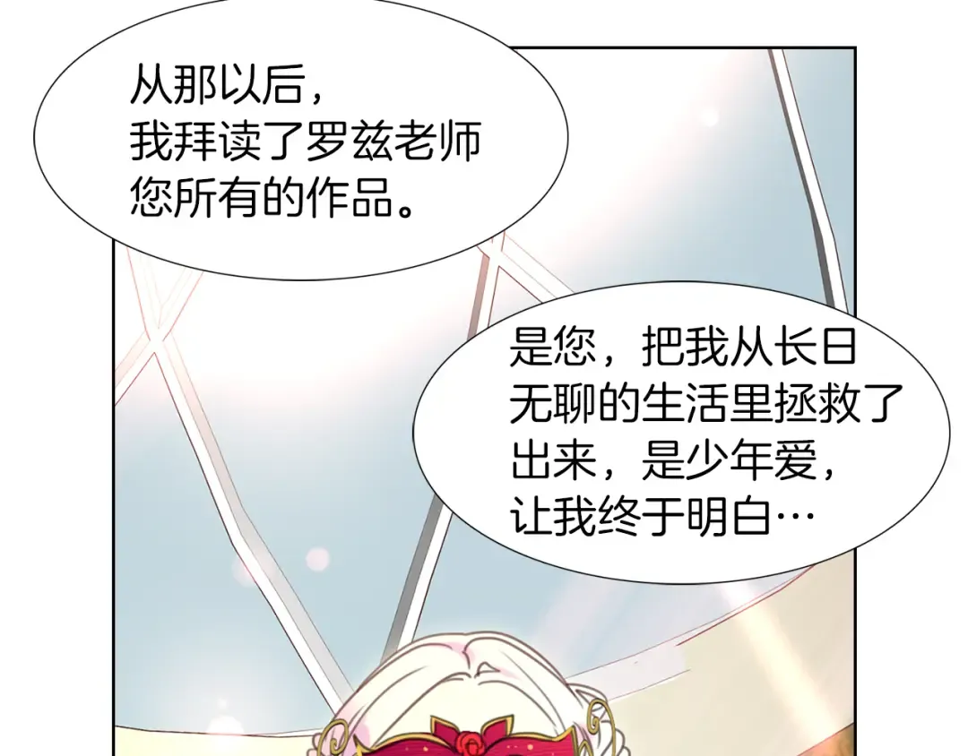 第30话 战场上的黑色死神 第31页