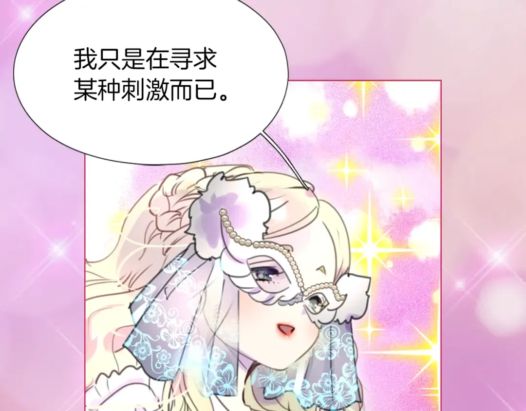 第30话 战场上的黑色死神 第33页