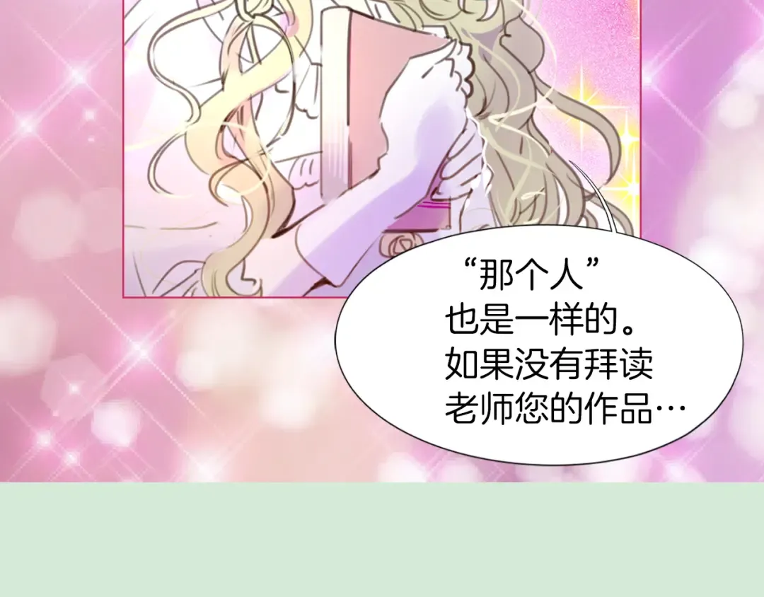 第30话 战场上的黑色死神 第34页