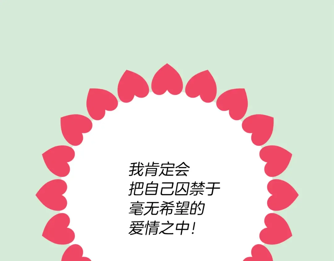 第30话 战场上的黑色死神 第35页