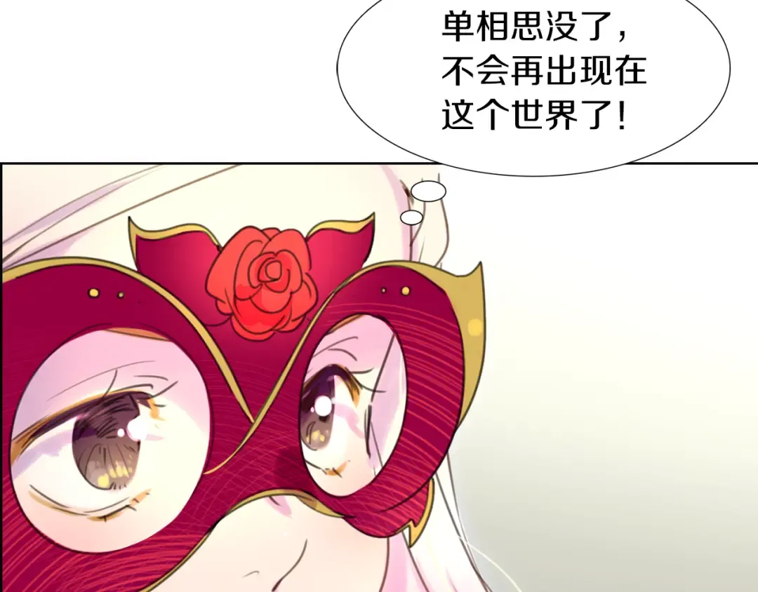 第30话 战场上的黑色死神 第39页