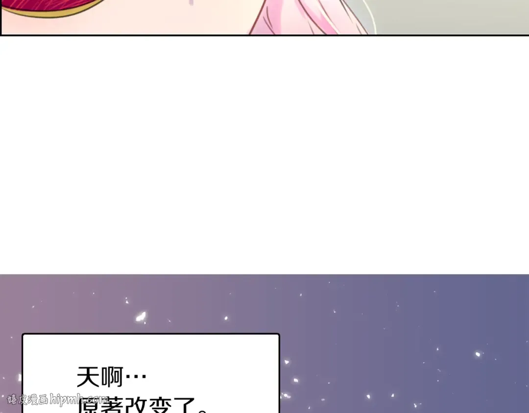 第30话 战场上的黑色死神 第40页