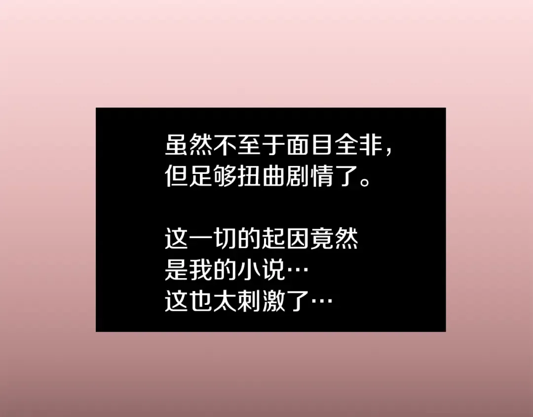 第30话 战场上的黑色死神 第43页