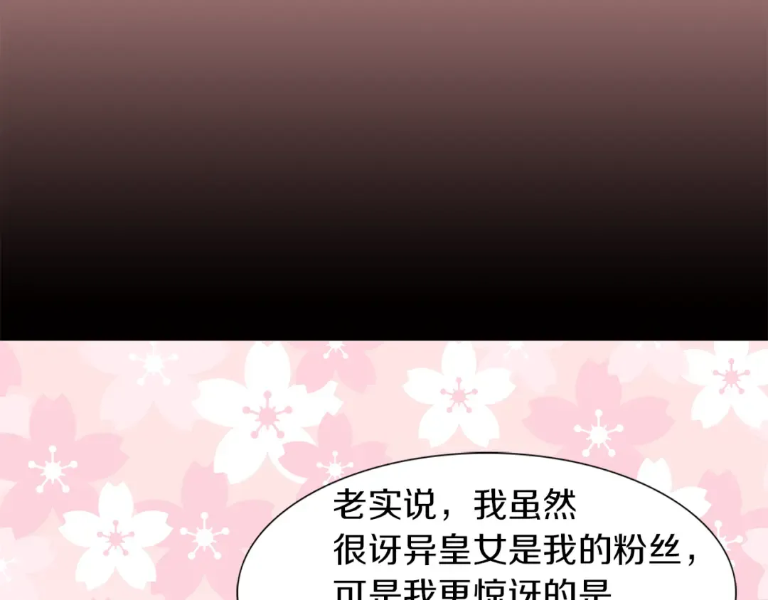 第30话 战场上的黑色死神 第44页