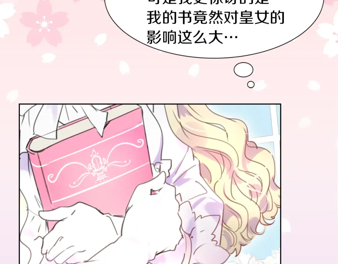 第30话 战场上的黑色死神 第45页