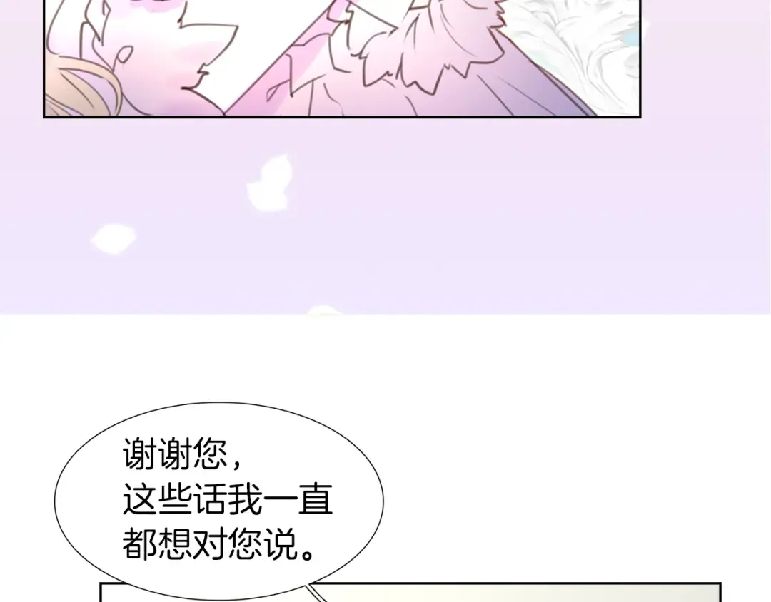 第30话 战场上的黑色死神 第46页
