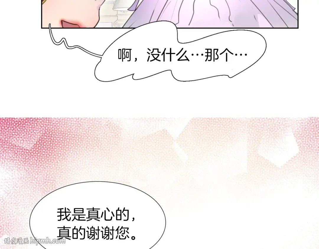 第30话 战场上的黑色死神 第48页
