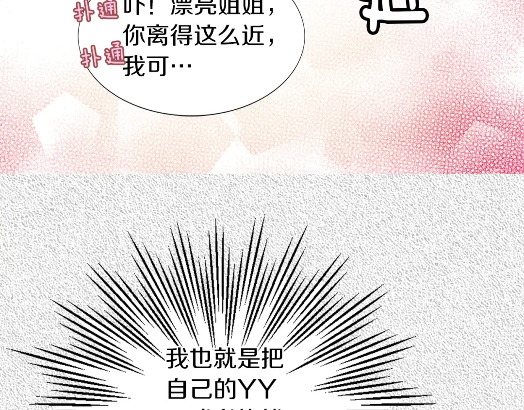 第30话 战场上的黑色死神 第50页