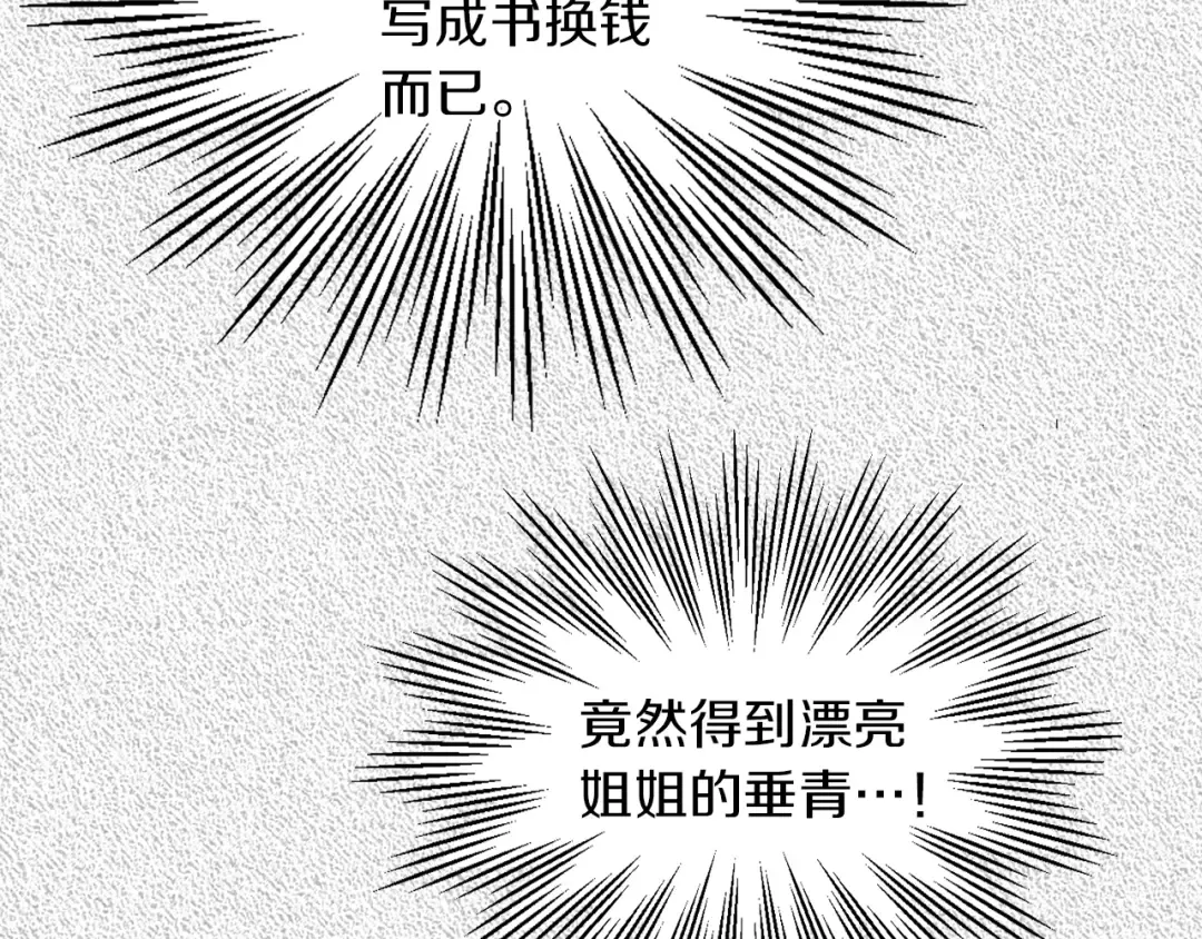第30话 战场上的黑色死神 第51页