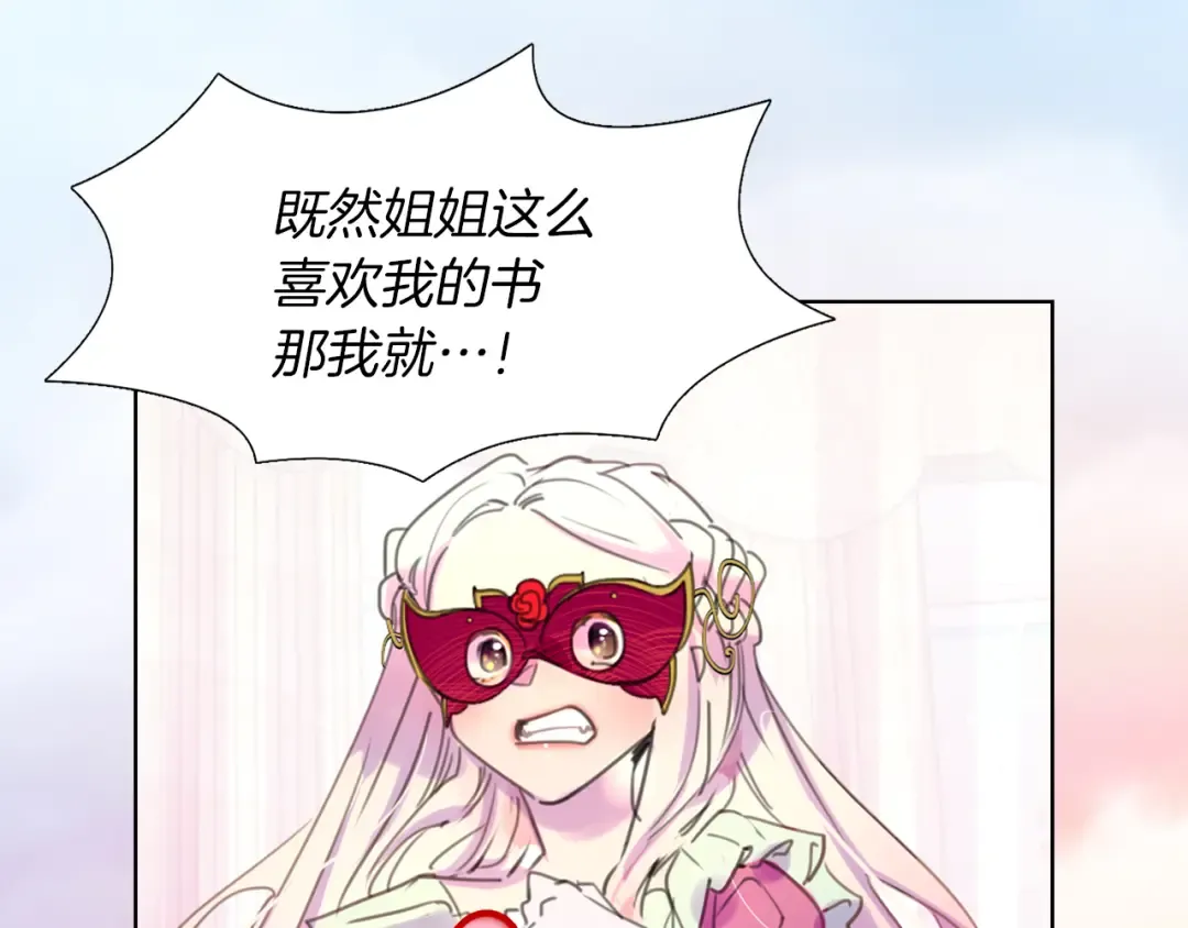 第30话 战场上的黑色死神 第53页