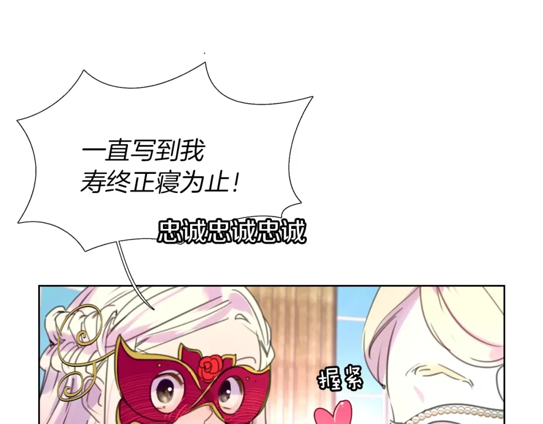 第30话 战场上的黑色死神 第55页