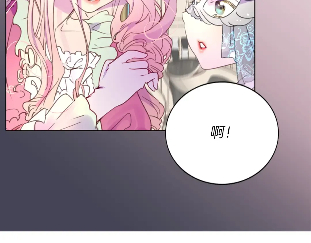 第30话 战场上的黑色死神 第58页