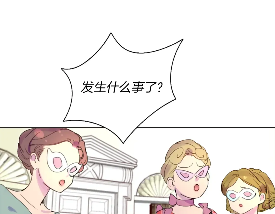 第30话 战场上的黑色死神 第59页