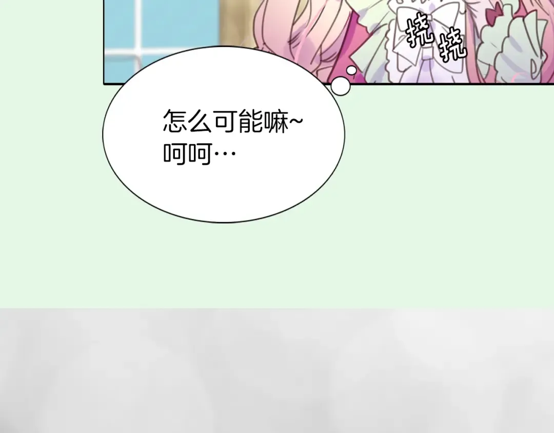 第30话 战场上的黑色死神 第68页