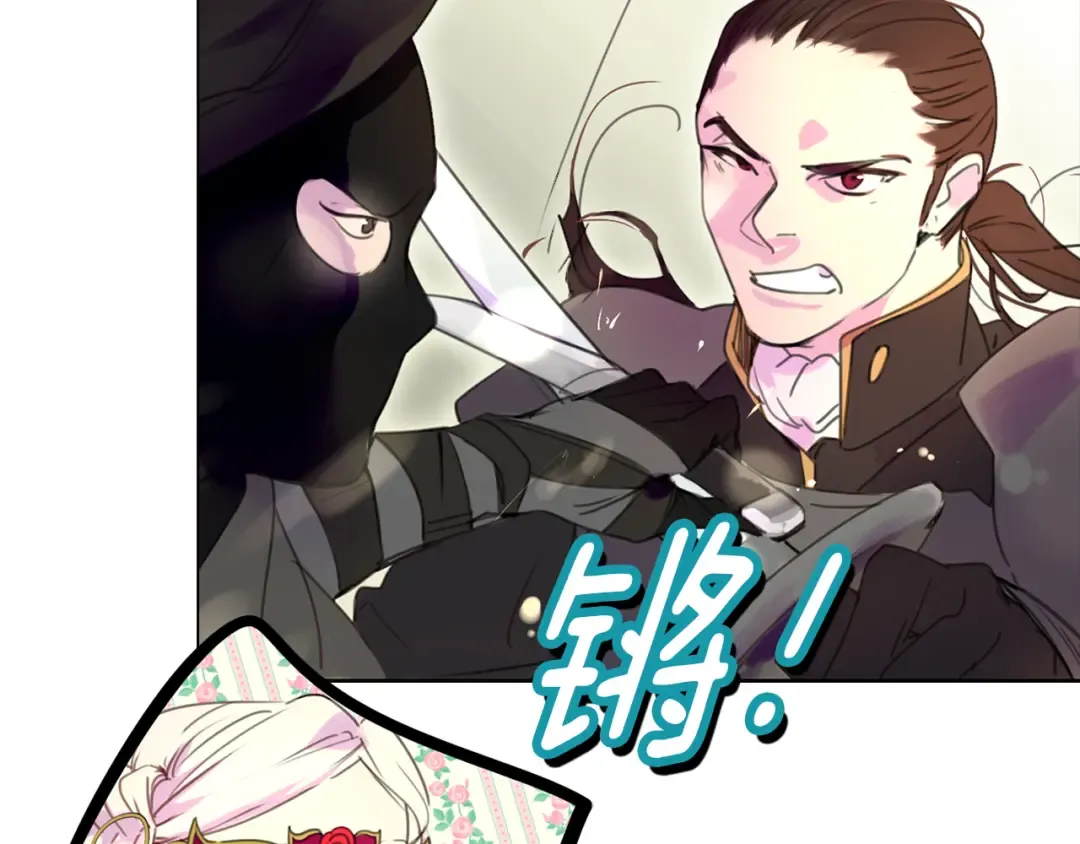 第30话 战场上的黑色死神 第71页