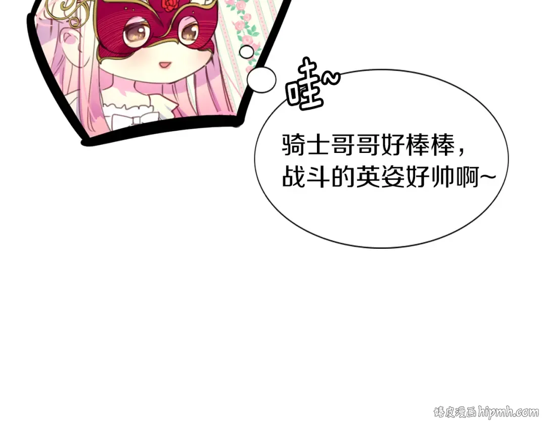 第30话 战场上的黑色死神 第72页