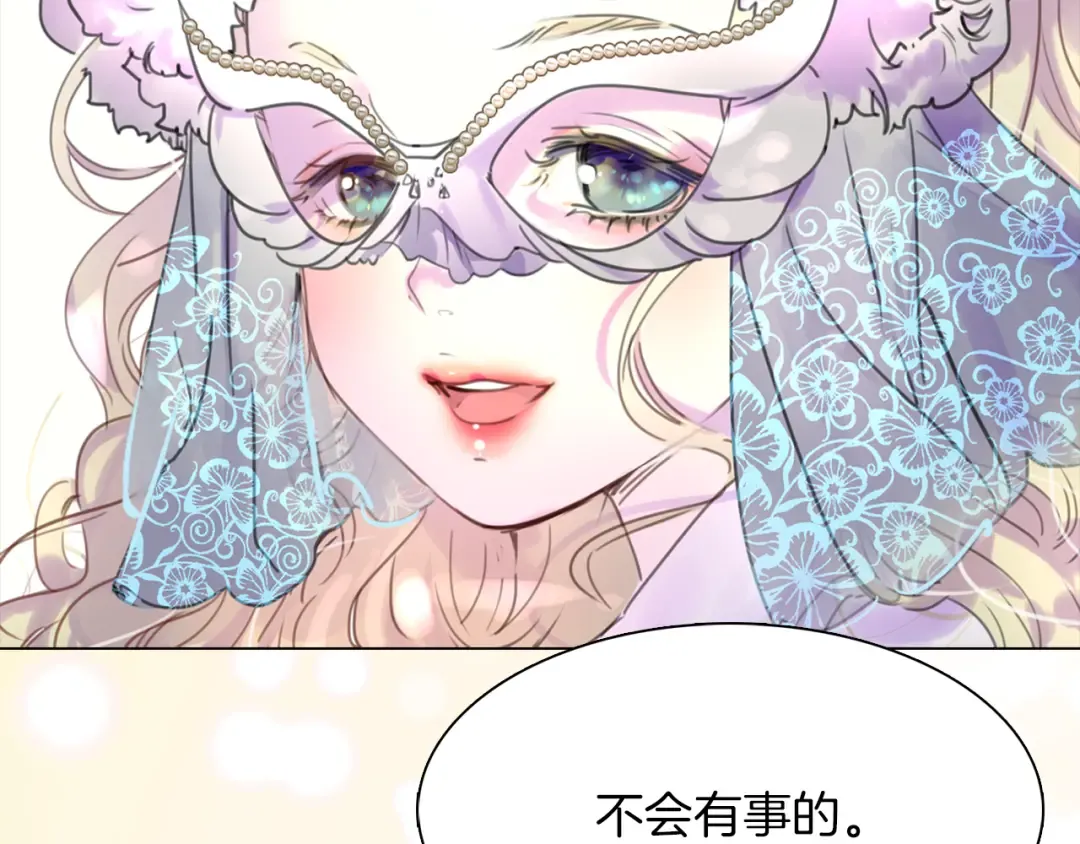 第30话 战场上的黑色死神 第79页