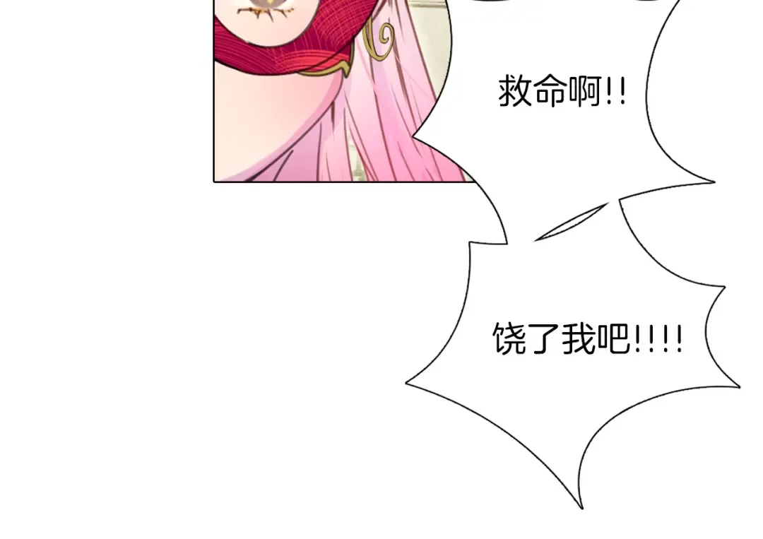 第30话 战场上的黑色死神 第84页