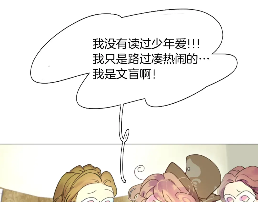 第30话 战场上的黑色死神 第85页
