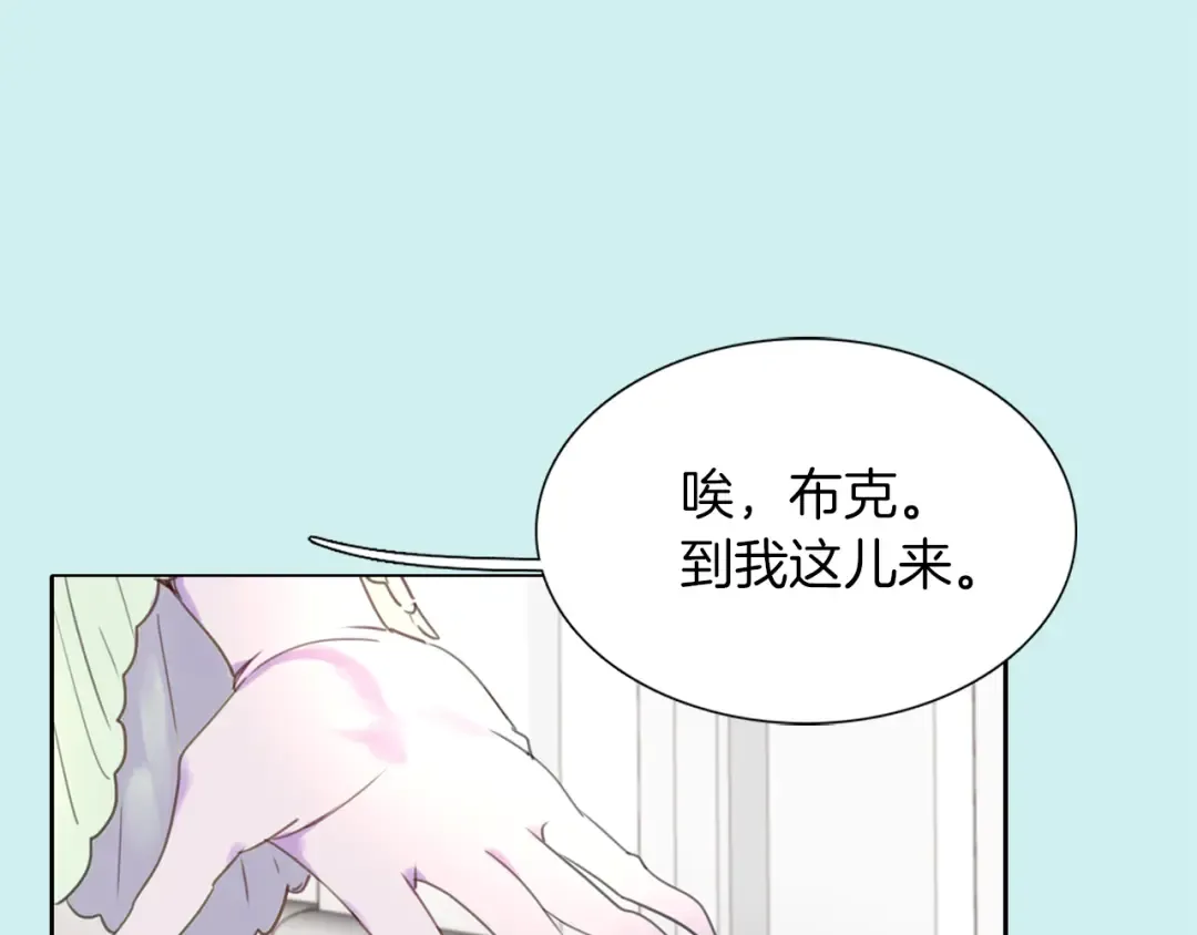 第30话 战场上的黑色死神 第87页