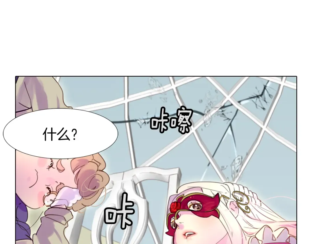 第30话 战场上的黑色死神 第93页