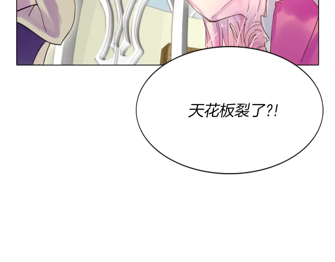 第30话 战场上的黑色死神 第94页