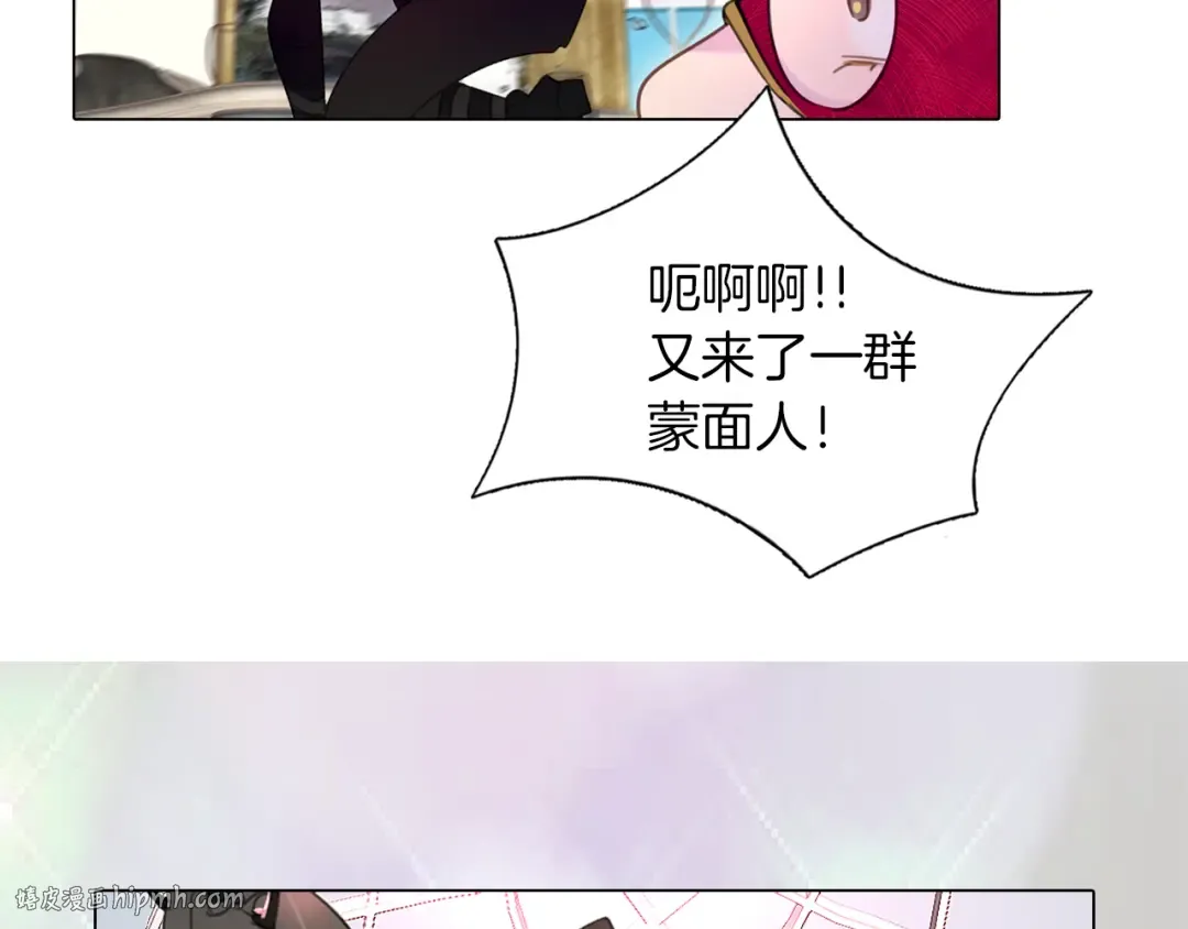 第30话 战场上的黑色死神 第96页