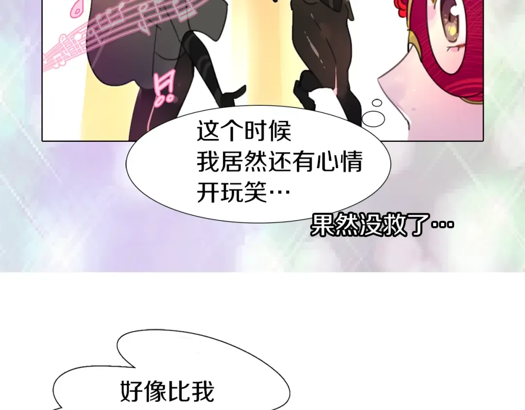 第30话 战场上的黑色死神 第98页